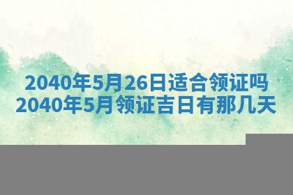 2026年01月21日出生的于姓男孩子取名指南：吉祥好听的名字推荐