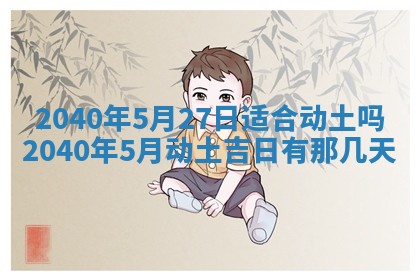 曹姓2026年02月02日出生男宝宝的五行取名详解