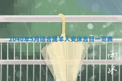 2026年01月21日出生的于姓男孩子取名指南：吉祥好听的名字推荐