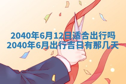 曹姓2026年02月02日出生男宝宝的五行取名详解