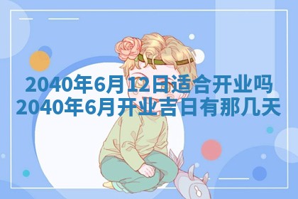 曹姓2026年02月02日出生男宝宝的五行取名详解