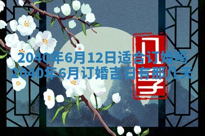 2026年3月房屋装修吉时查询：哪些日子适合装修