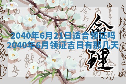 2026年01月21日出生的于姓男孩子取名指南：吉祥好听的名字推荐
