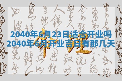曹姓2026年02月02日出生男宝宝的五行取名详解