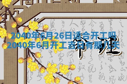 曹姓2026年02月02日出生男宝宝的五行取名详解