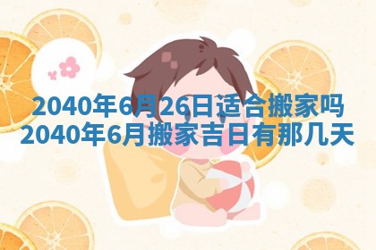 2026年01月21日出生的于姓男孩子取名指南：吉祥好听的名字推荐