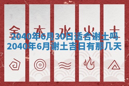 农历2025年五月廿二黄历商业启动适合吗,这天开业合适吗