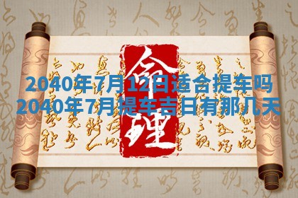 2025年12月27日打麻将财神在哪个方向