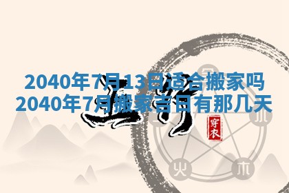2025年12月27日打麻将财神在哪个方向