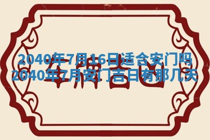 今日是否适合结婚,2025年6月25日黄历宜忌分析