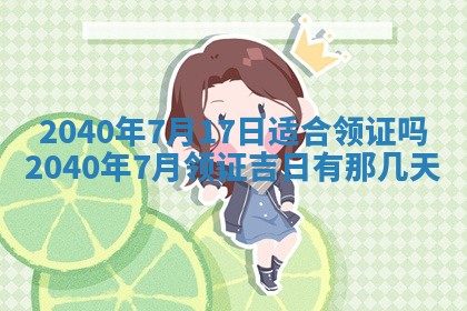 2026年3月动土的最佳日期