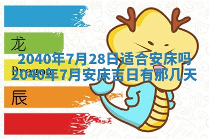 今日是否适合结婚,2025年6月25日黄历宜忌分析