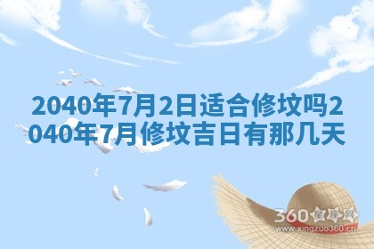 2026年3月份迎亲择吉:哪几天适合结婚