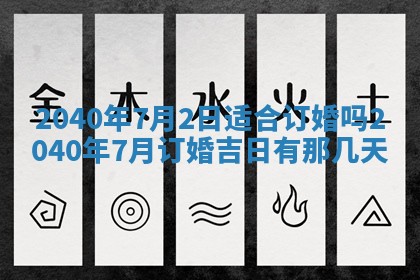 2026年3月房屋装修吉时查询：哪些日子适合装修