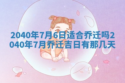 2026年公历3月装修佳期查询