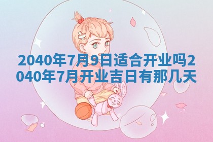 段姓2026年01月28日出生的男孩子命理分析与起名攻略