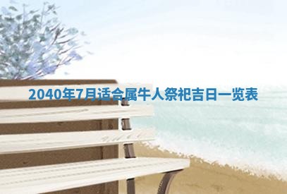 2026年01月21日出生的于姓男孩子取名指南：吉祥好听的名字推荐