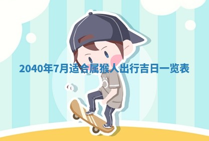 2026年3月份迎亲择吉:哪几天适合结婚