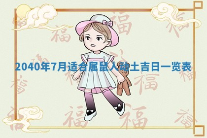 2026年3月房屋装修吉时查询：哪些日子适合装修