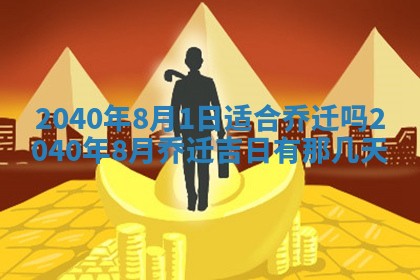 2026年公历3月领取结婚证黄历择吉