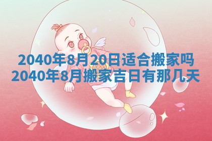 今日是否适合结婚,2025年6月25日黄历宜忌分析