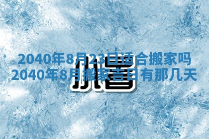 2026年01月21日出生的于姓男孩子取名指南：吉祥好听的名字推荐