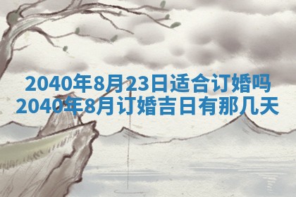 曹姓2026年02月02日出生男宝宝的五行取名详解