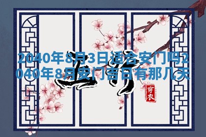 2026年公历3月领取结婚证黄历择吉