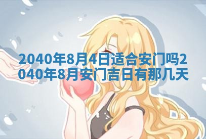 2026年3月房屋装修吉时查询：哪些日子适合装修