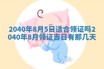2026年01月21日出生的于姓男孩子取名指南：吉祥好听的名字推荐