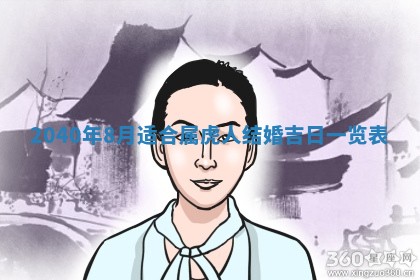 今日是否适合结婚,2025年6月25日黄历宜忌分析