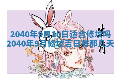 今日是否适合结婚,2025年6月25日黄历宜忌分析