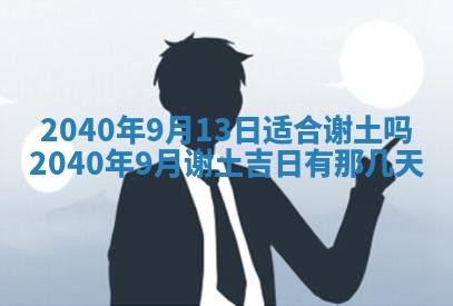 今日是否适合结婚,2025年6月25日黄历宜忌分析