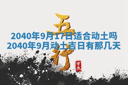 今日是否适合结婚,2025年6月25日黄历宜忌分析