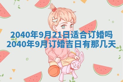 曹姓2026年02月02日出生男宝宝的五行取名详解