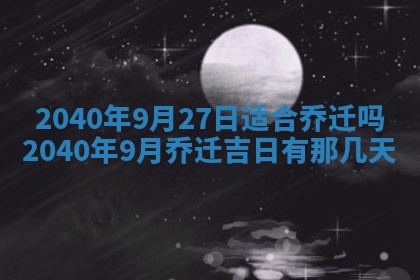 今日是否适合结婚,2025年6月25日黄历宜忌分析