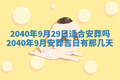 2026年3月房屋装修吉时查询：哪些日子适合装修