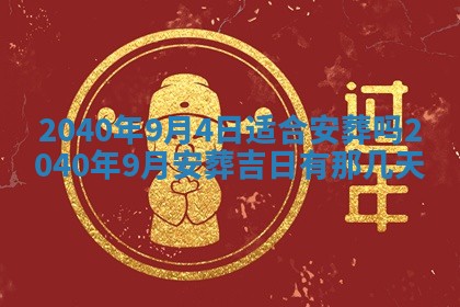2026年01月21日出生的于姓男孩子取名指南：吉祥好听的名字推荐
