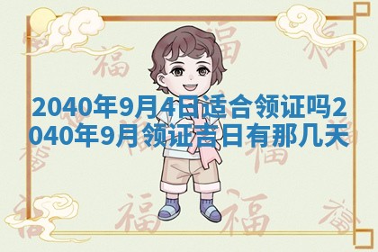2026年01月21日出生的于姓男孩子取名指南：吉祥好听的名字推荐
