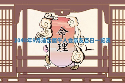 2025年12月27日打麻将财神在哪个方向
