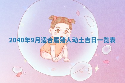 曹姓2026年02月02日出生男宝宝的五行取名详解