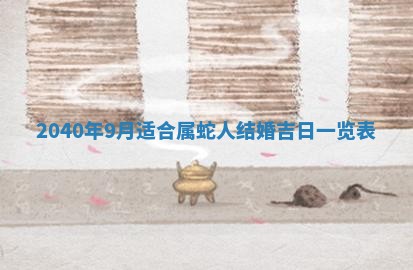 2026年03月01日出生谢姓女宝宝八字五行取名禁忌与建议