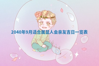 2026年01月21日出生的于姓男孩子取名指南：吉祥好听的名字推荐