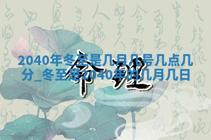 2025年12月24日打麻将各时辰财神吉位查询