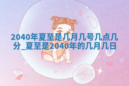 2025年12月24日打麻将各时辰财神吉位查询