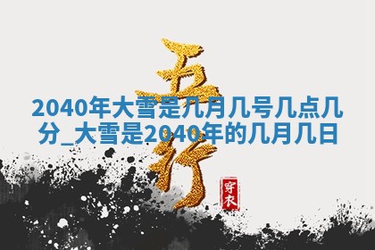 2025年12月24日打麻将各时辰财神吉位查询