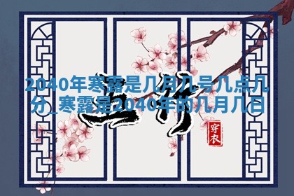 2025年12月24日打麻将各时辰财神吉位查询
