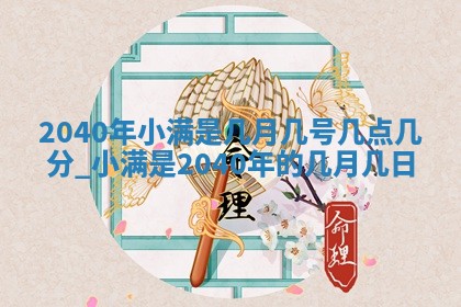 2025年12月24日打麻将各时辰财神吉位查询