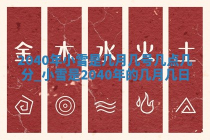 2025年12月24日打麻将各时辰财神吉位查询