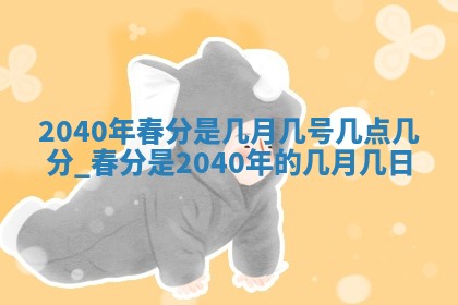 2025年12月24日打麻将各时辰财神吉位查询
